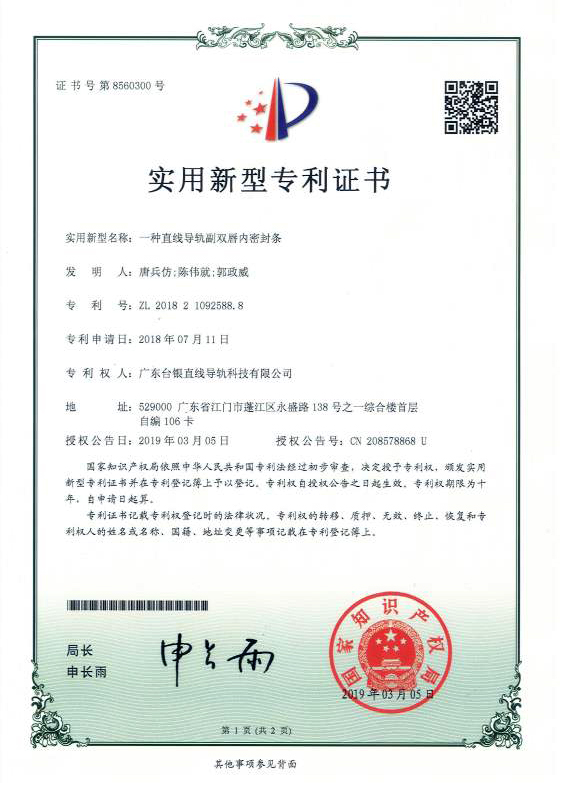 一种麻豆下载链接副双唇内密封条