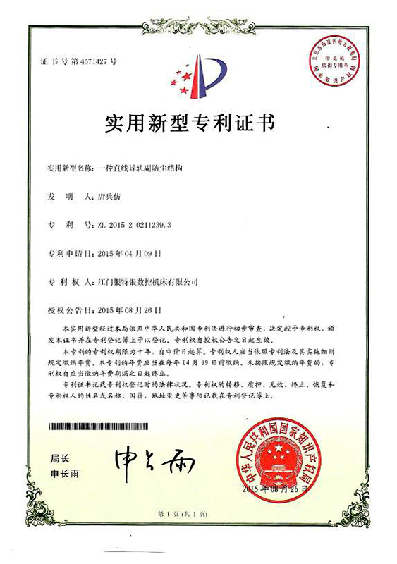 一种麻豆下载链接副防尘结构