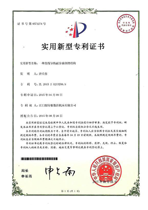 一种麻豆下载链接副分油润滑结构