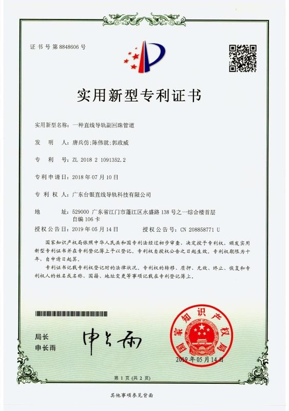 一种麻豆下载链接副回珠管道
