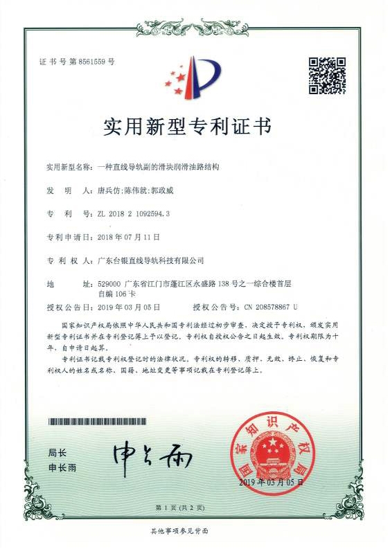 一种麻豆下载链接副的滑块润滑油路结构