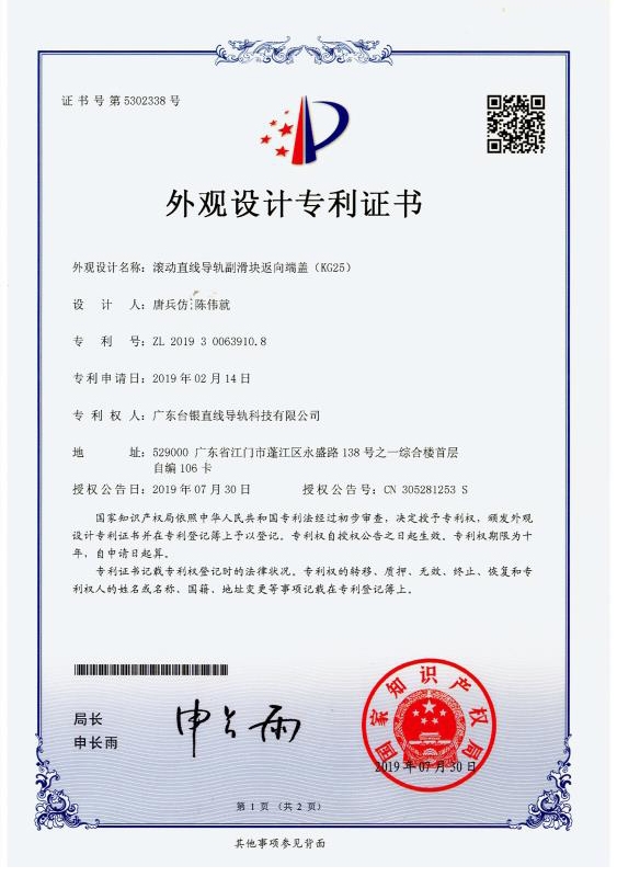 滚动麻豆下载链接副滑块返向端盖(KG25)
