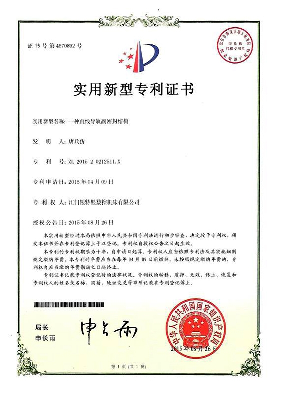 一种麻豆下载链接副密封结构